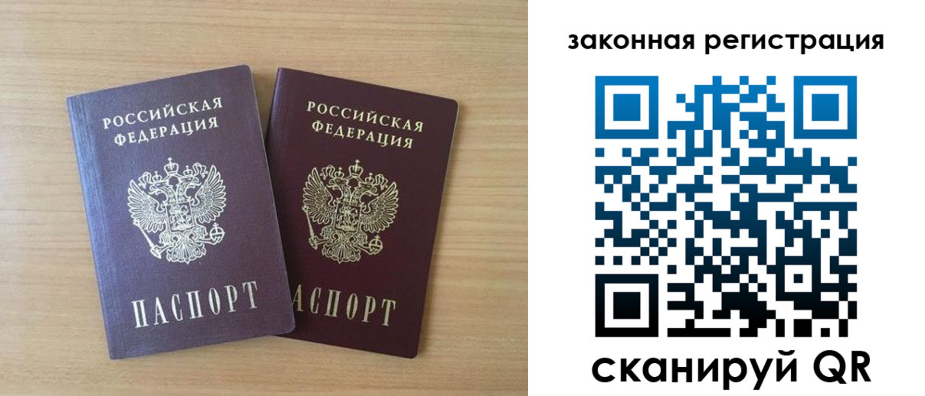 купить прописку в Невельске