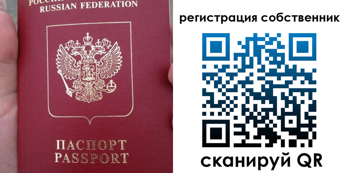 прописка ребенка в Невельске