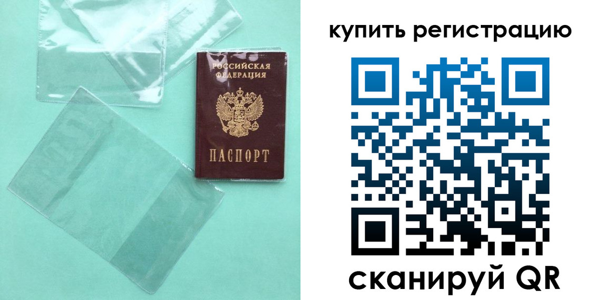 прописка регистрация в Невельске