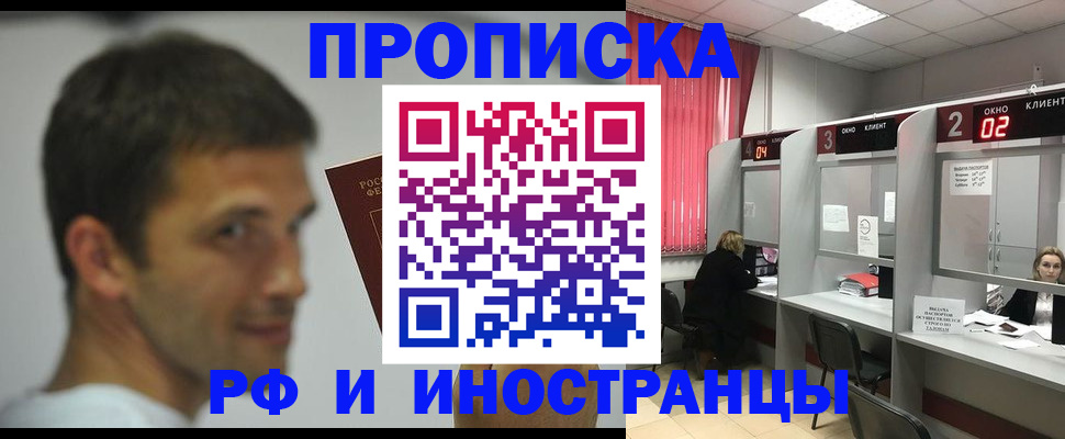 временная регистрация гарантия в Невельске