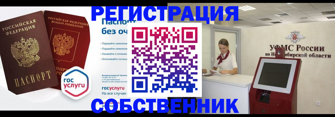 прописка для школы в Невельске